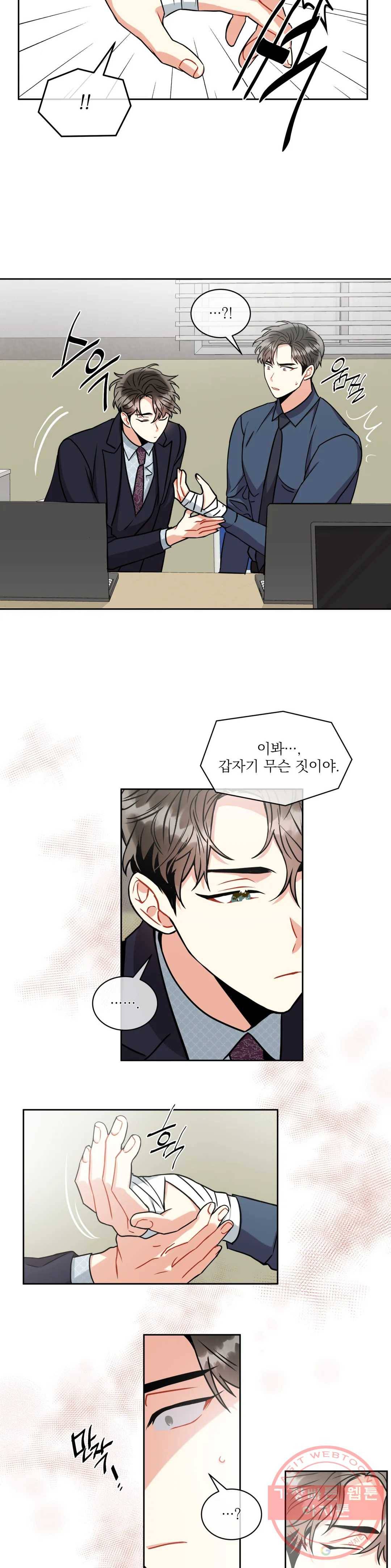 매드 플레이스 23화 2부 2화 21