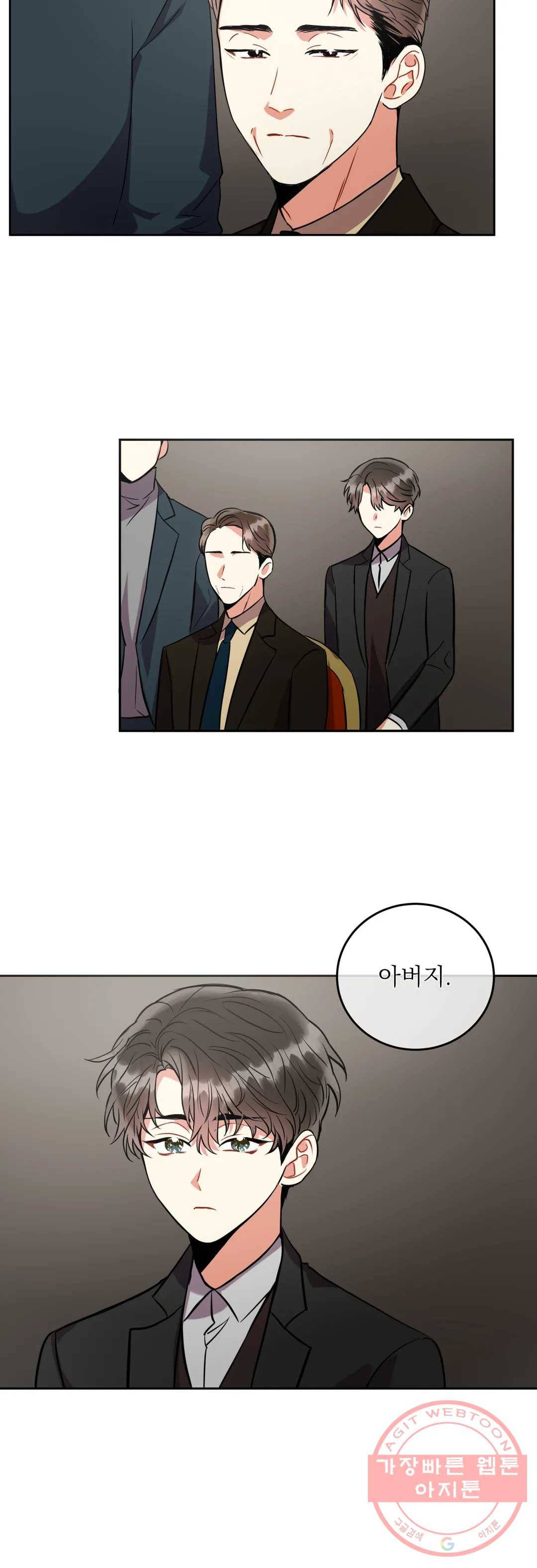 매드 플레이스 23화 2부 2화 28