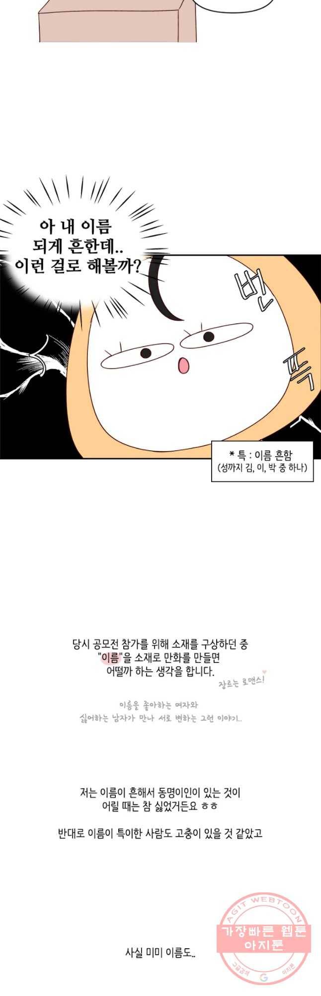 불러줘 내 이름만 후기 3