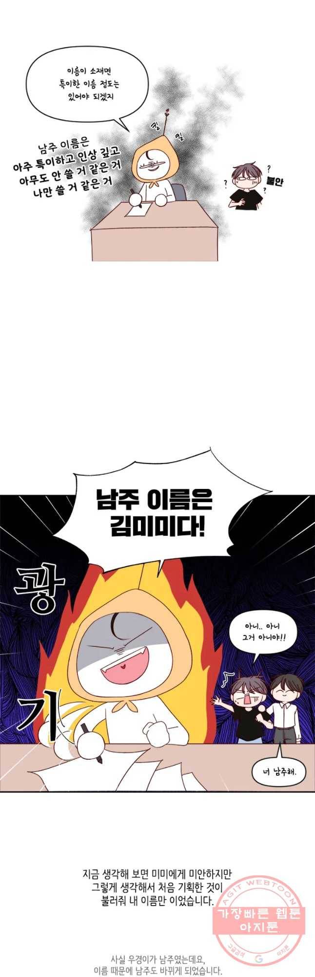 불러줘 내 이름만 후기 4