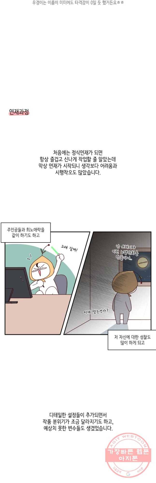 불러줘 내 이름만 후기 5