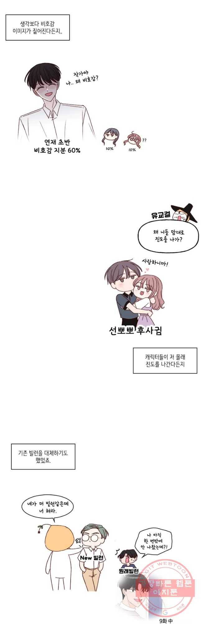 불러줘 내 이름만 후기 6
