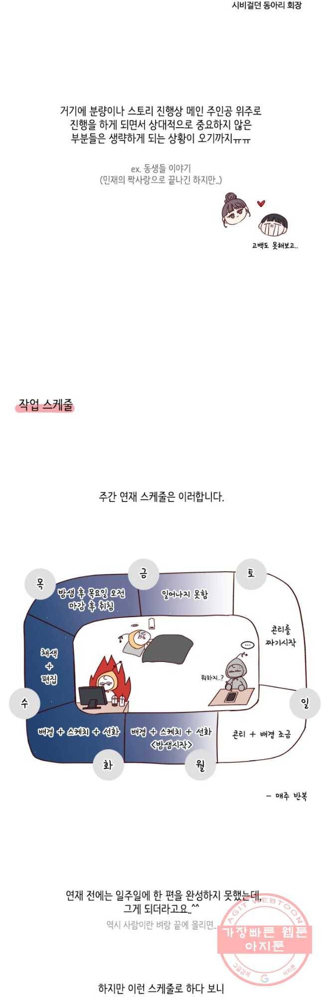 불러줘 내 이름만 후기 7