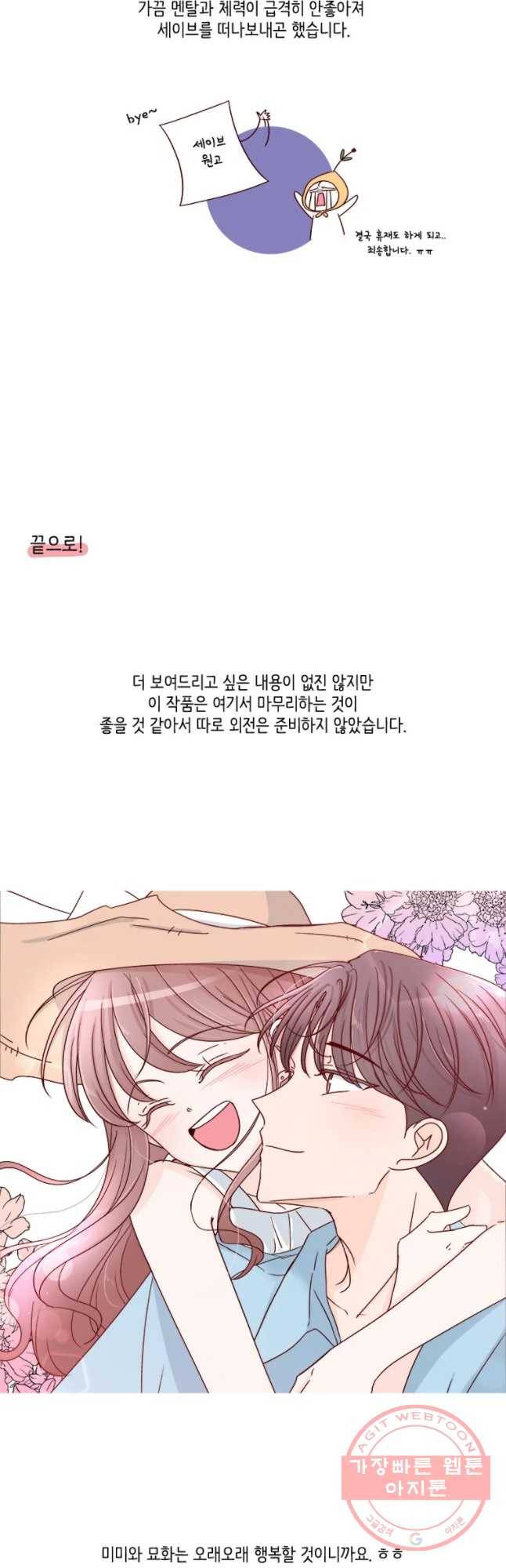 불러줘 내 이름만 후기 8