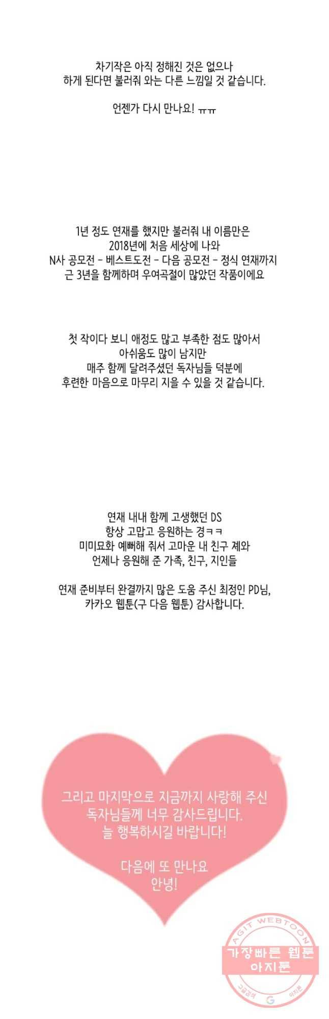 불러줘 내 이름만 후기 9