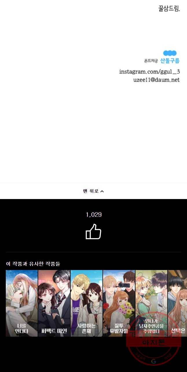불러줘 내 이름만 후기 10
