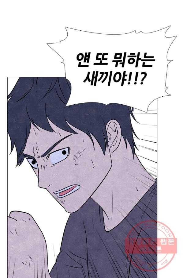 고교정점 236화 대난투2 5