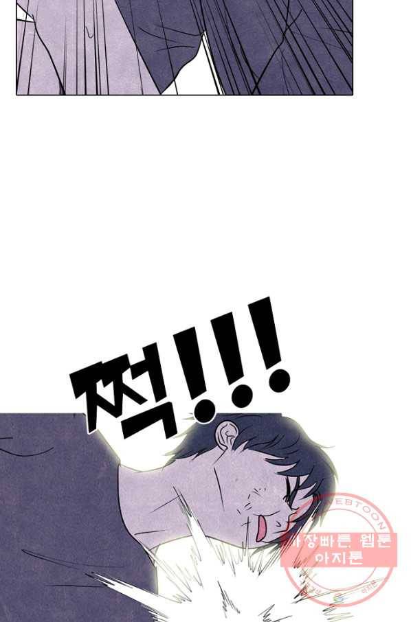 고교정점 236화 대난투2 6