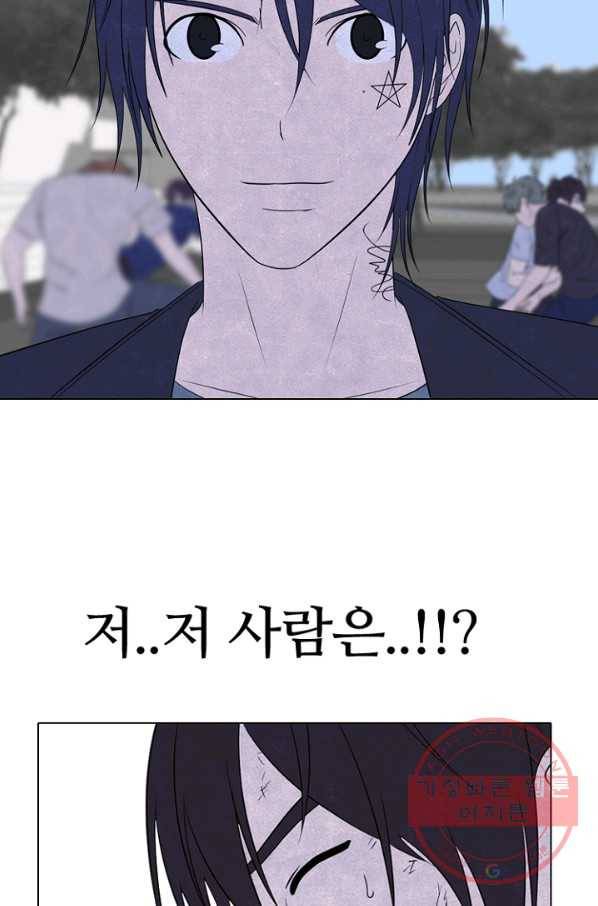 고교정점 236화 대난투2 11