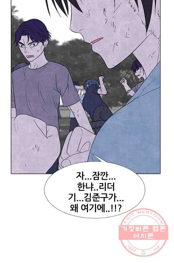 고교정점 236화 대난투2 12