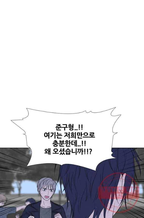 고교정점 236화 대난투2 16