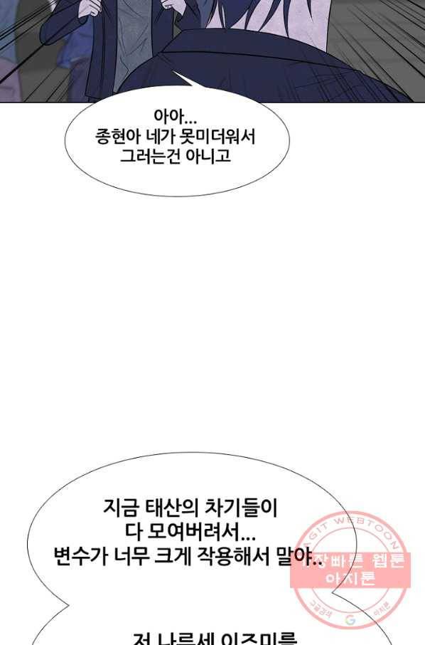 고교정점 236화 대난투2 17
