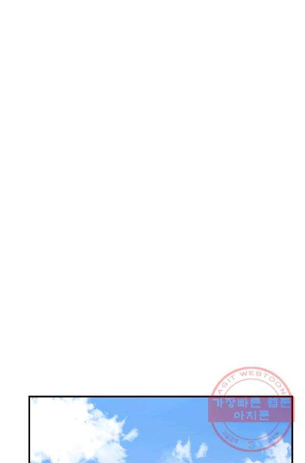 더 게이머  판타지아 39화 1