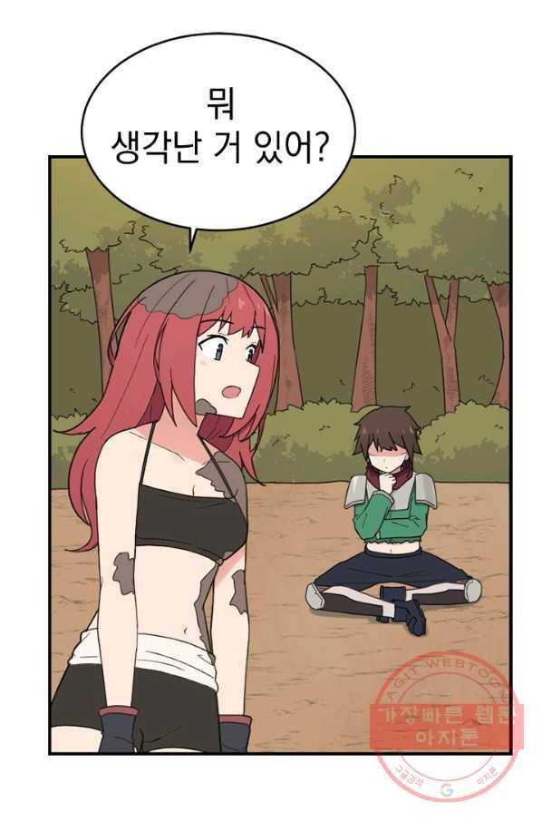 더 게이머  판타지아 39화 3