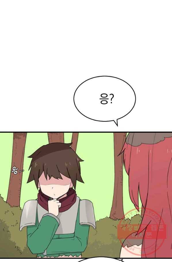 더 게이머  판타지아 39화 4