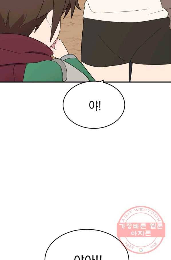 더 게이머  판타지아 39화 7