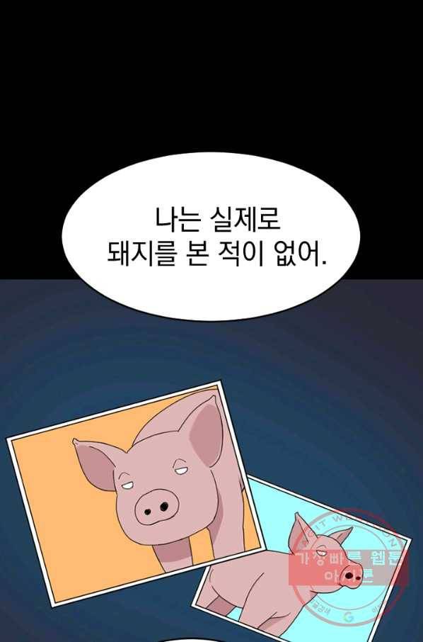 더 게이머  판타지아 39화 12