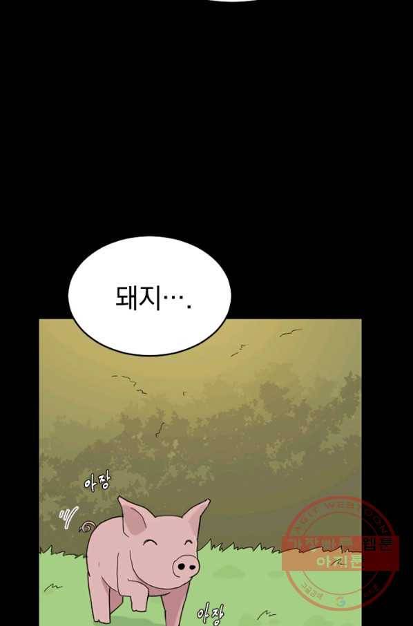 더 게이머  판타지아 39화 14