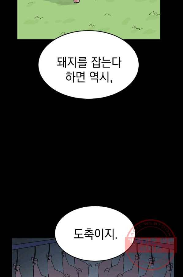 더 게이머  판타지아 39화 15