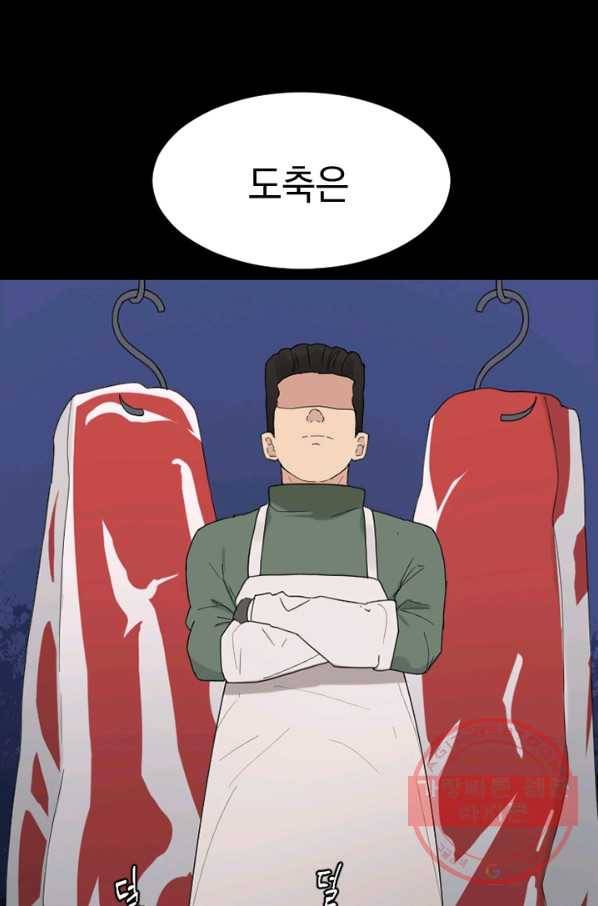 더 게이머  판타지아 39화 17