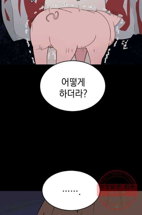 더 게이머  판타지아 39화 18
