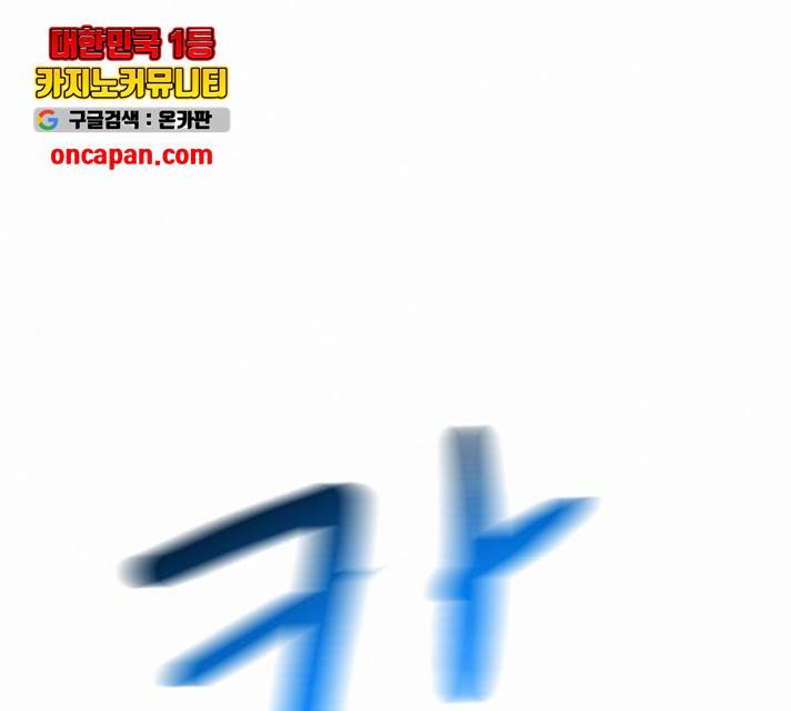 버그 시즌 2 38화 1