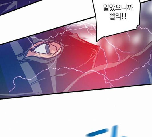 버그 시즌 2 38화 23