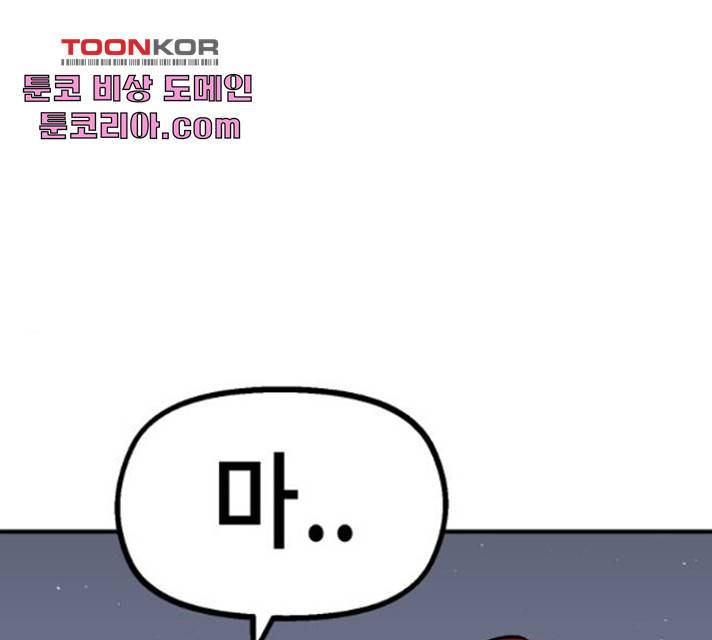 말년용사 19화 1