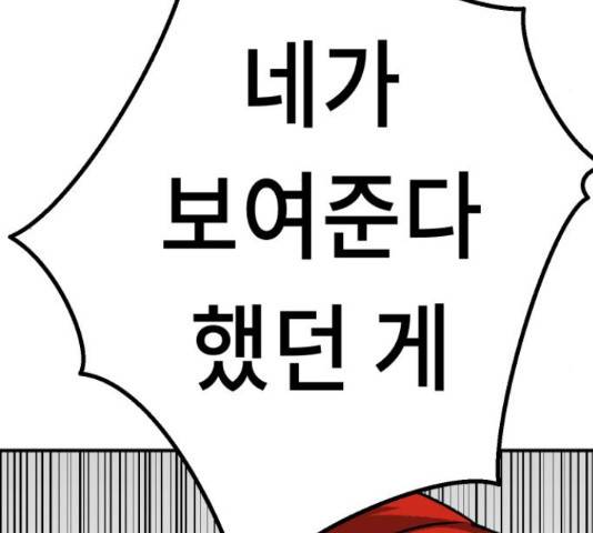 말년용사 19화 5