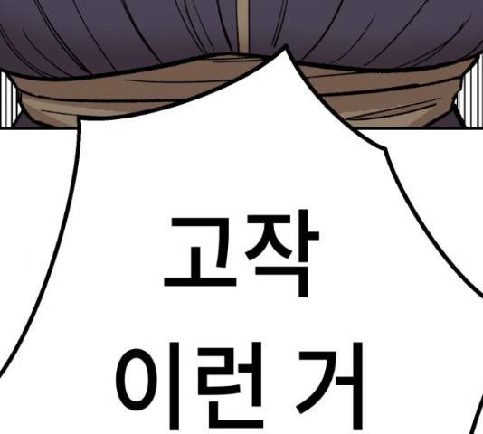 말년용사 19화 9