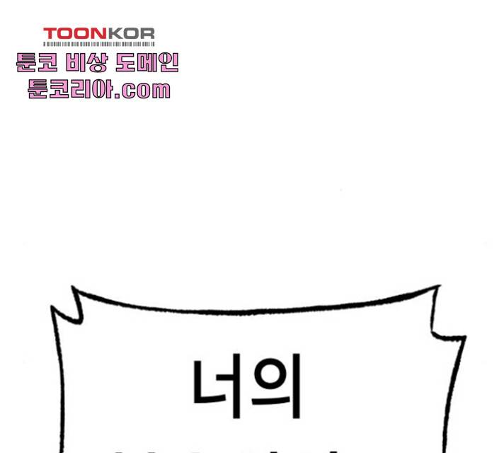 말년용사 19화 12