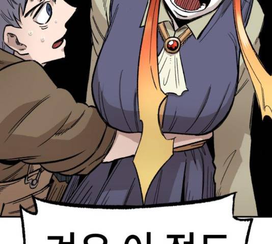 말년용사 19화 14