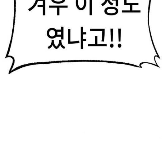 말년용사 19화 15