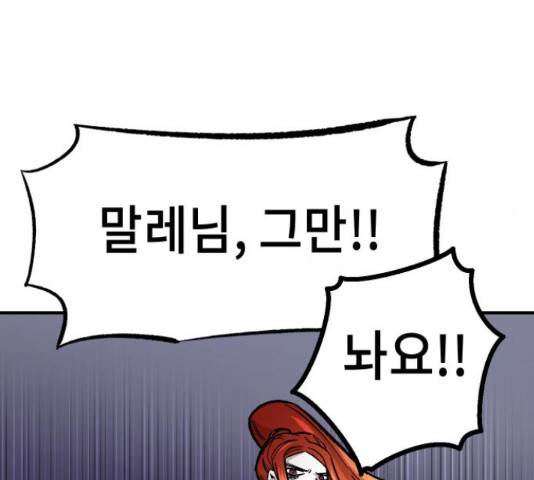 말년용사 19화 16