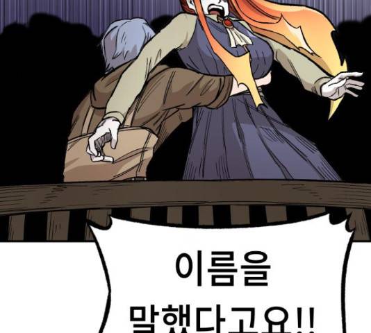 말년용사 19화 17