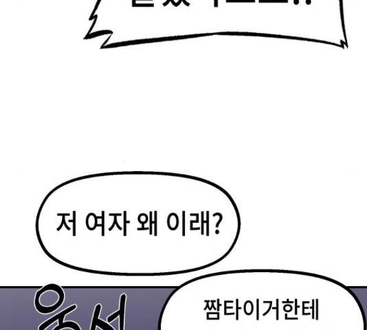 말년용사 19화 18