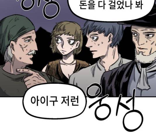 말년용사 19화 19