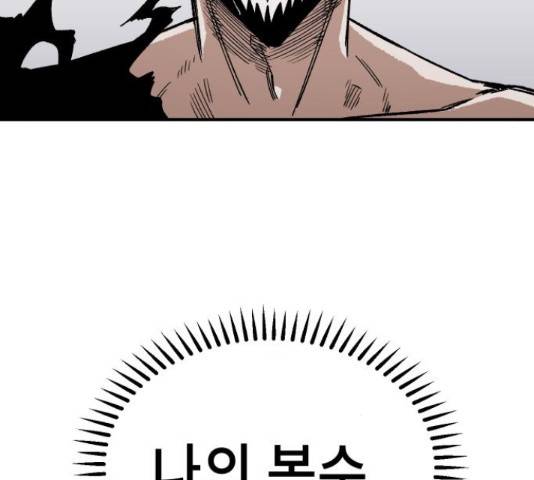 말년용사 19화 24