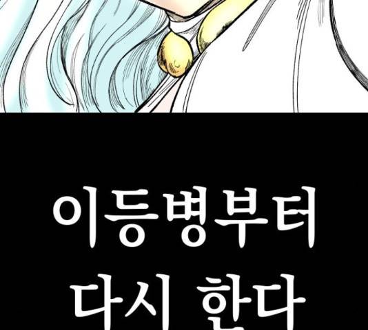 말년용사 19화 32