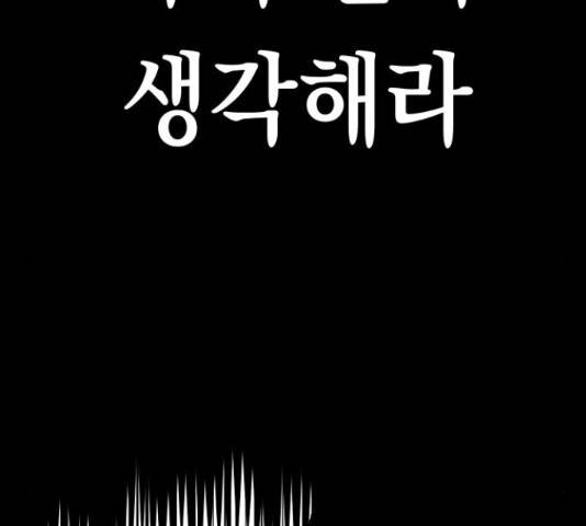 말년용사 19화 33