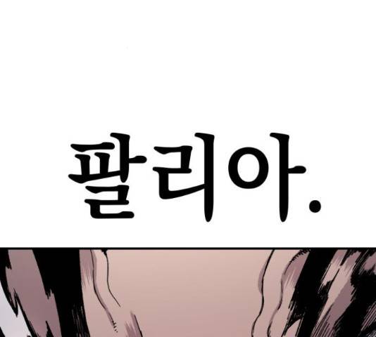 말년용사 19화 37