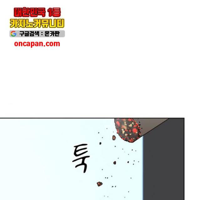 상남자(네이버) 66화 1