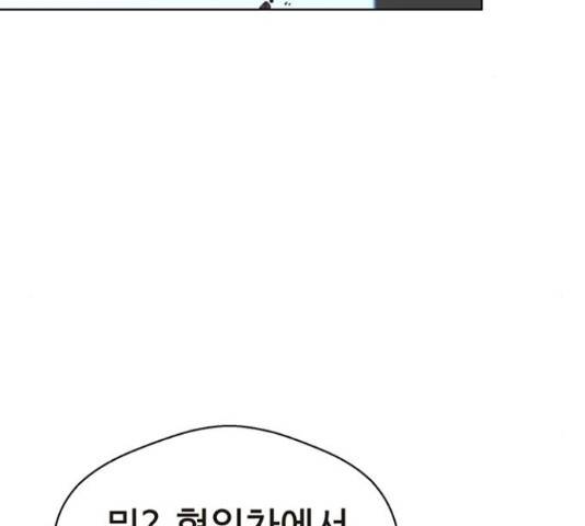 상남자(네이버) 66화 2