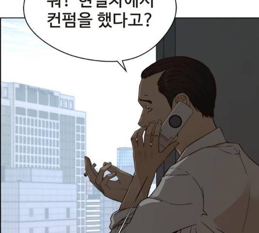 상남자(네이버) 66화 3