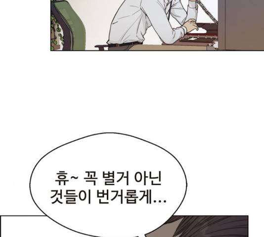 상남자(네이버) 66화 7