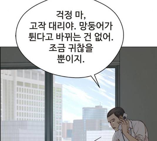 상남자(네이버) 66화 9