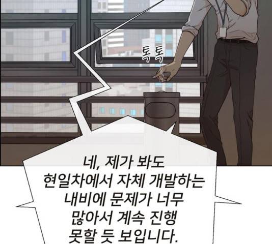 상남자(네이버) 66화 10
