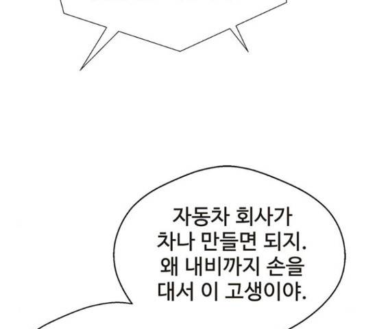 상남자(네이버) 66화 11