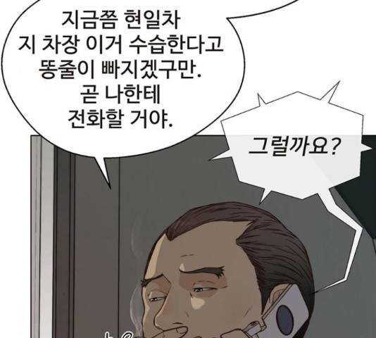 상남자(네이버) 66화 12