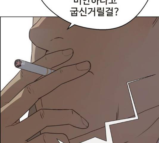 상남자(네이버) 66화 15